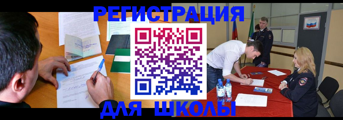 временная регистрация купить в Вуктыле