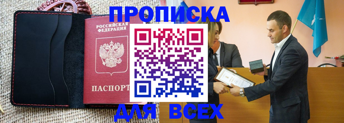 временная регистрация законно в Вуктыле