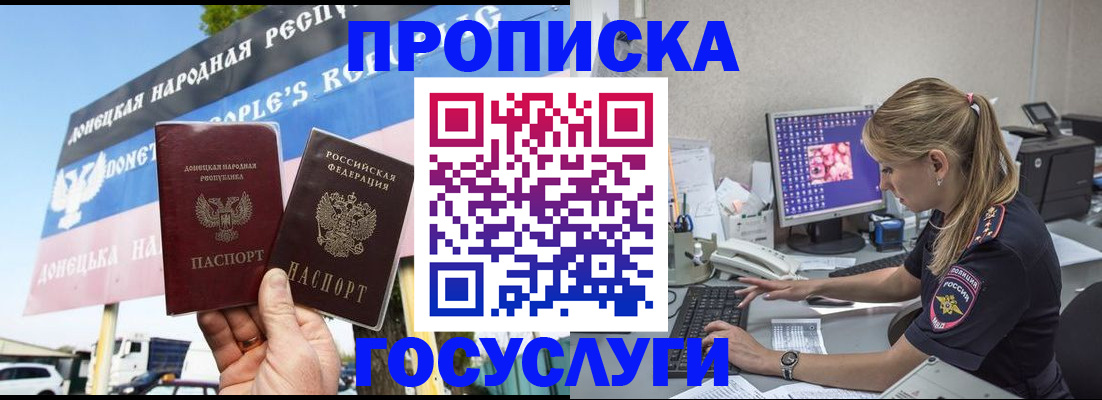 прописка паспорт в Вуктыле