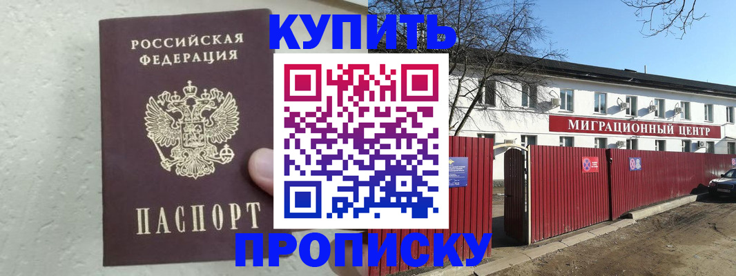 прописка регистрация в Вуктыле